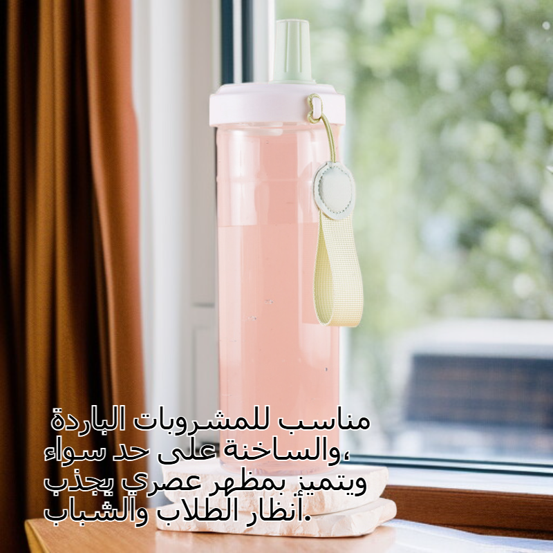 كوب ماء شفاف قابل للحمل بيد للطلاب، عالي الجمال، مناسب للصيف