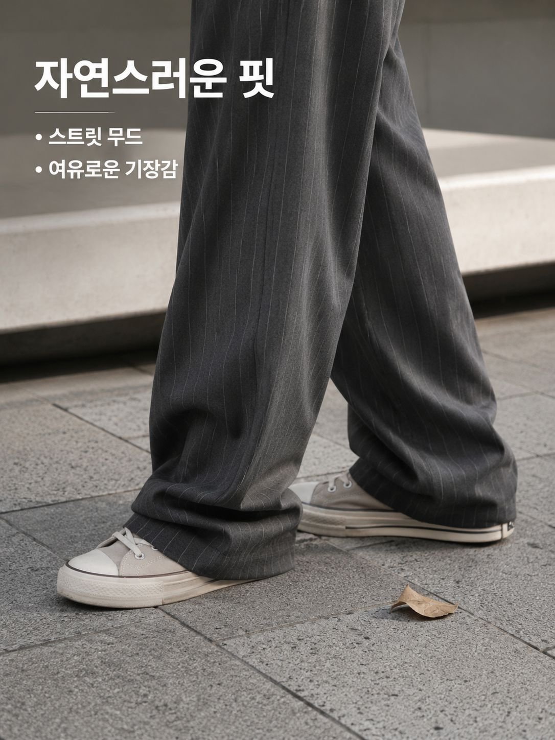 남성 빈티지 스트라이프 와이드 슬랙스