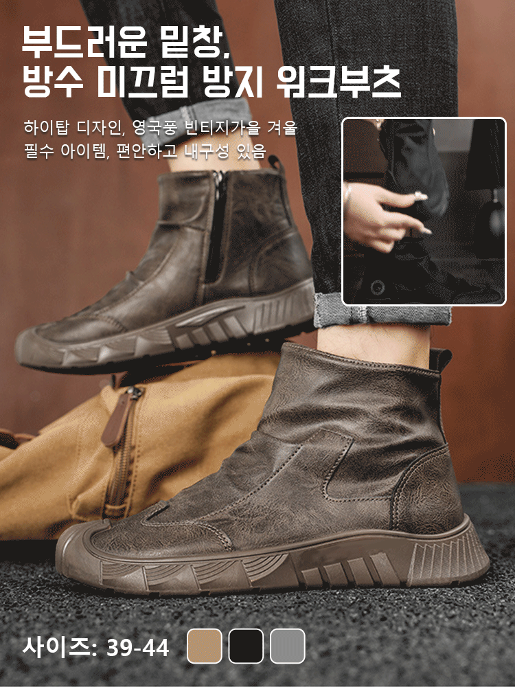 남성용 방수 미끄럼 방지 쿠션 밑창 워크부츠 