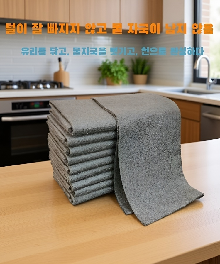 초강력 창문 청소 타월의 뛰어난 흡수력