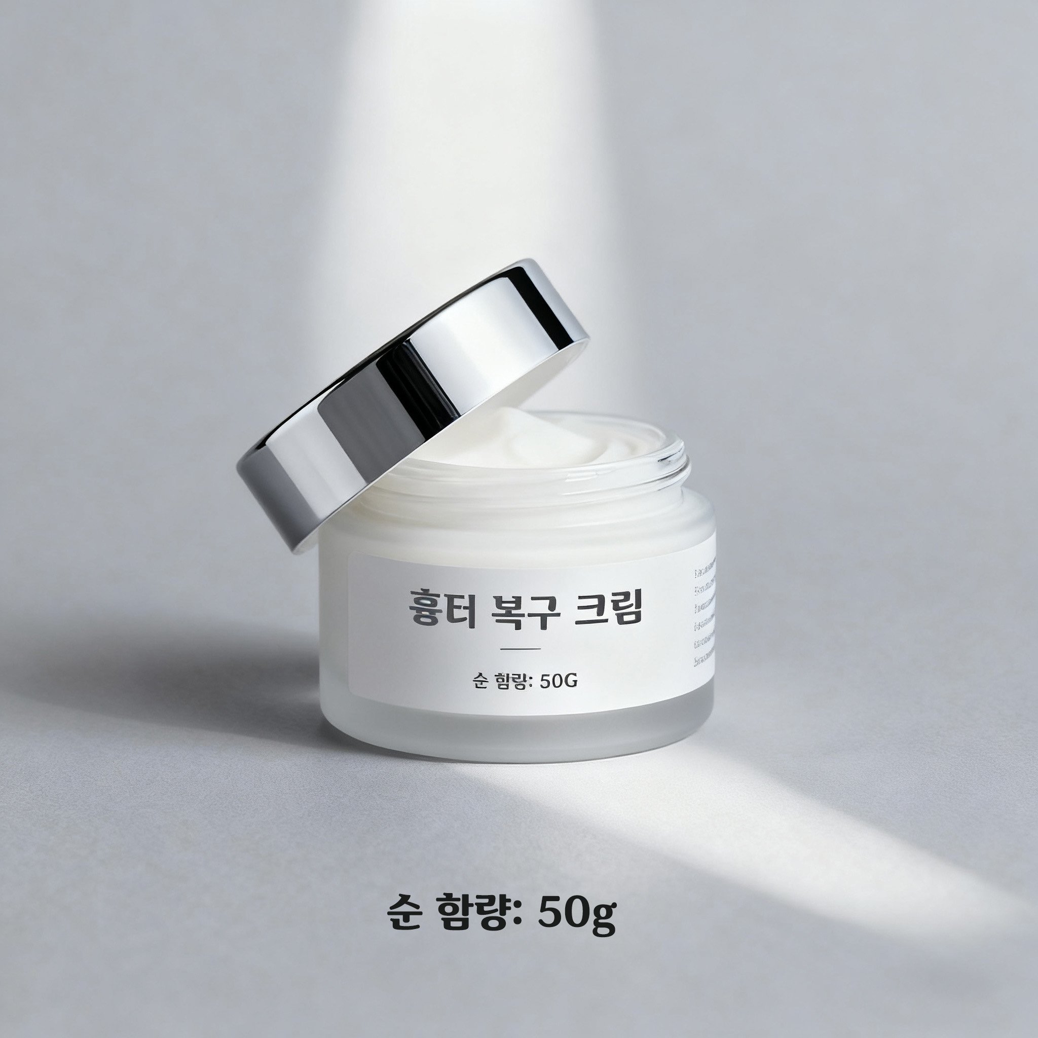 여드름 흉터에 효과적인 크림