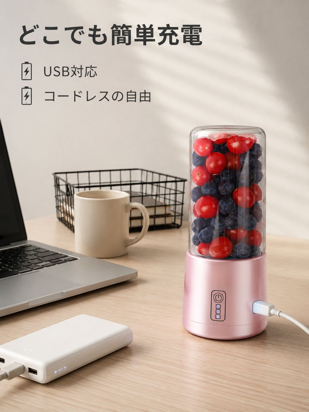 USB充電ポータブルジューサーカップ家庭用ジューサー