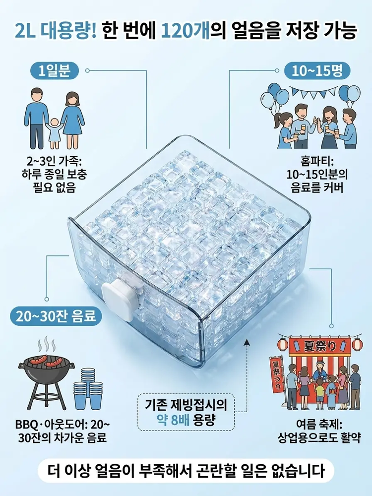 【게으른 사람의 신기】원터치 얼음 제조 신기