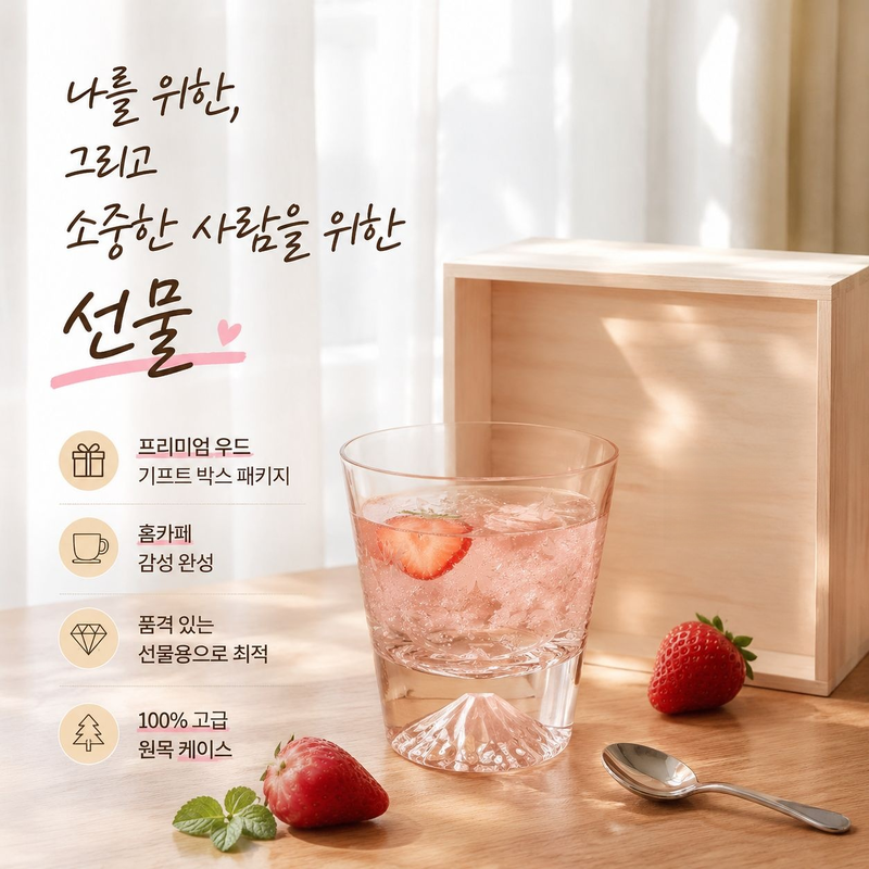 후지산 맥주 유리컵 고급 크리스탈 유리 목상자 선물세트 (투명)