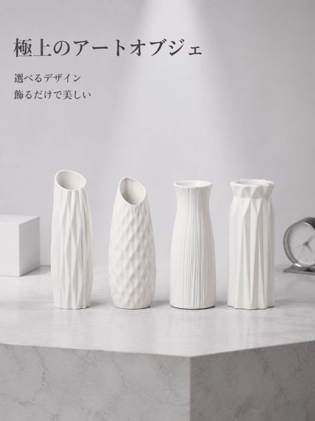 シンプルな装飾花瓶
