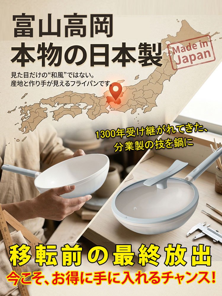  チタン芯材耐熱陶器コーティングノンスティックフライパン