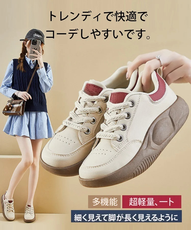 厚底5cmアップカジュアルスニーカー