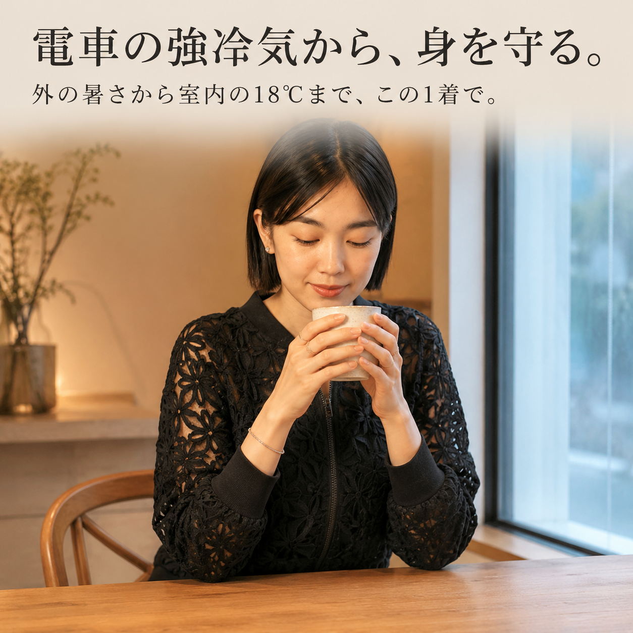 日本風万能レース刺繍日焼け防止カーディガン