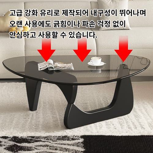 강화 유리 커피 테이블