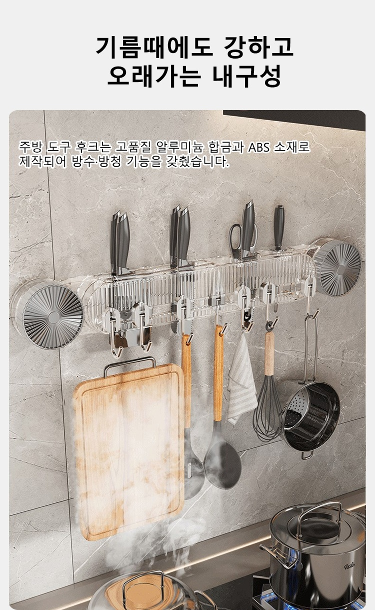 주방용품과 나이프를 정리하는 흡착식 벽걸이 홀더