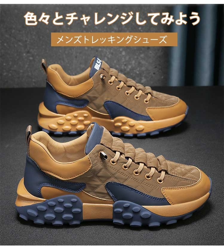 アウトドアシーンで活躍する耐久性スニーカー