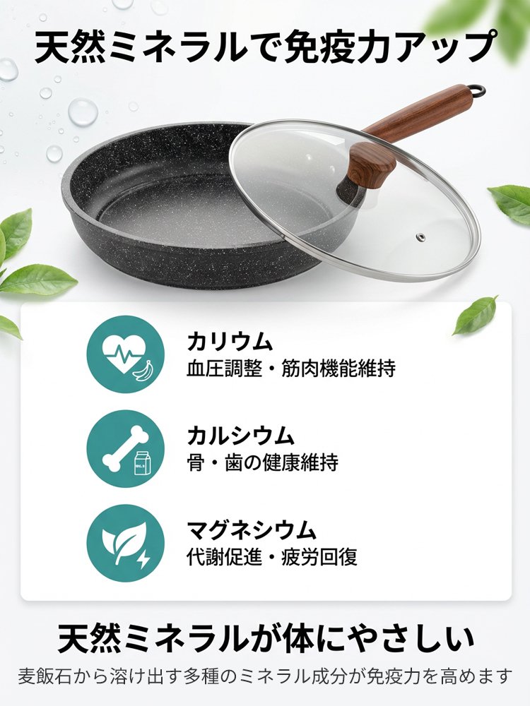 【IH・ガス対応】麦飯石フライパン