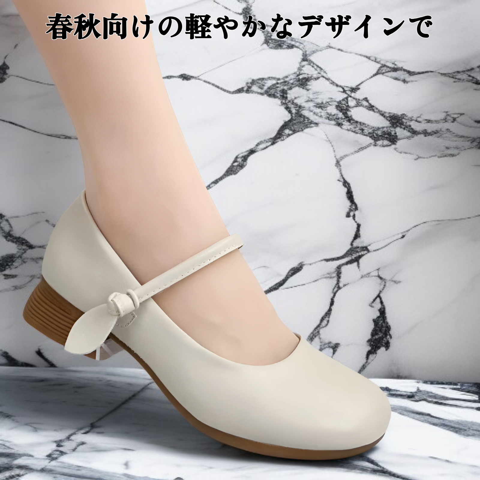 春秋向けの、柔らかい革と柔らかいソールのシングルシューズ