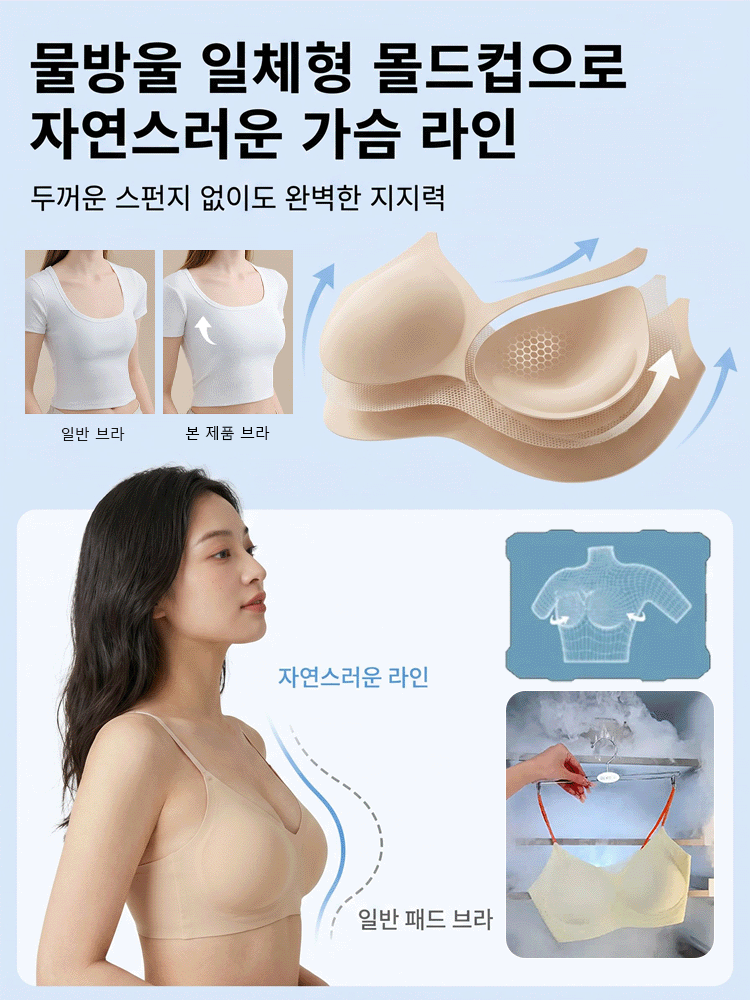 반짝이는 슬림 스트랩 티 안 나는 브라