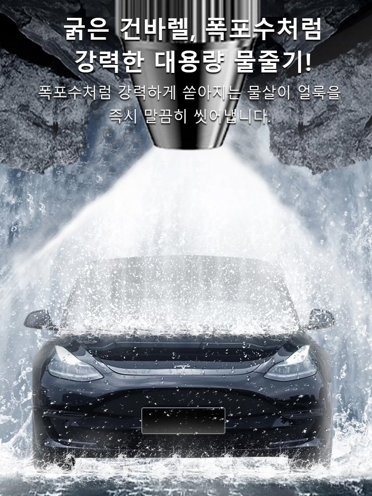 【특강력】고압 물총
