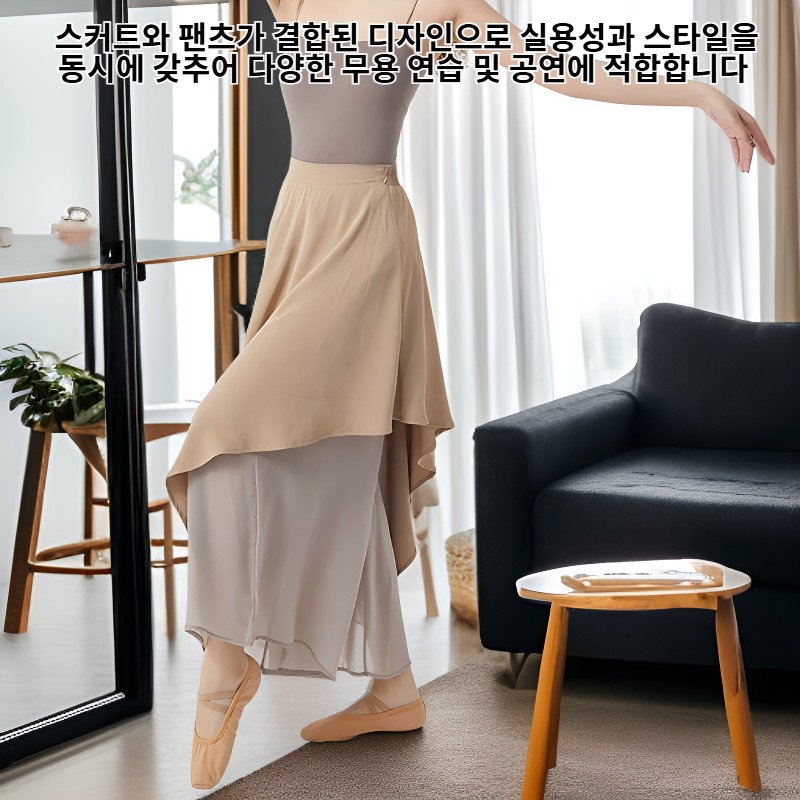 현대무용 쉬폰 스커트 팬츠 여성