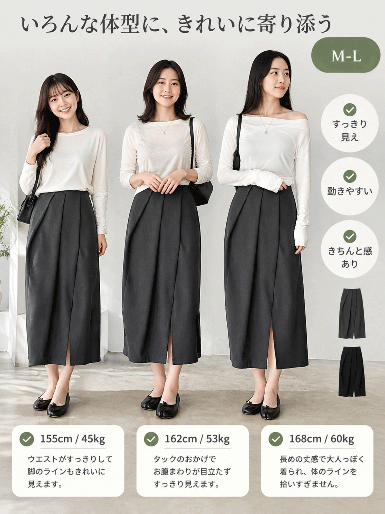 【体型カバー】Monolly 花蕾風スリットスカート | お腹すっきり・シワ防止・歩きやすい
