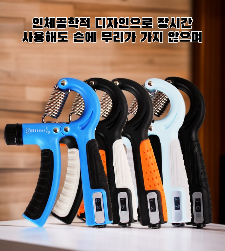 조절 가능한 악력 측정기 전체 모습