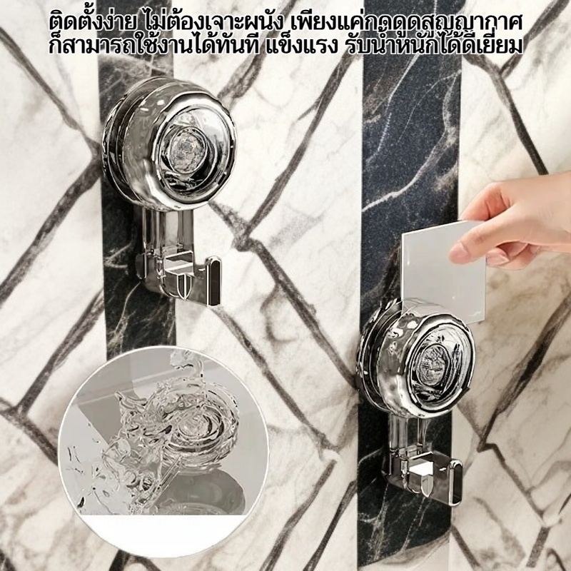 ตะขอดูดแบบหมุนได้