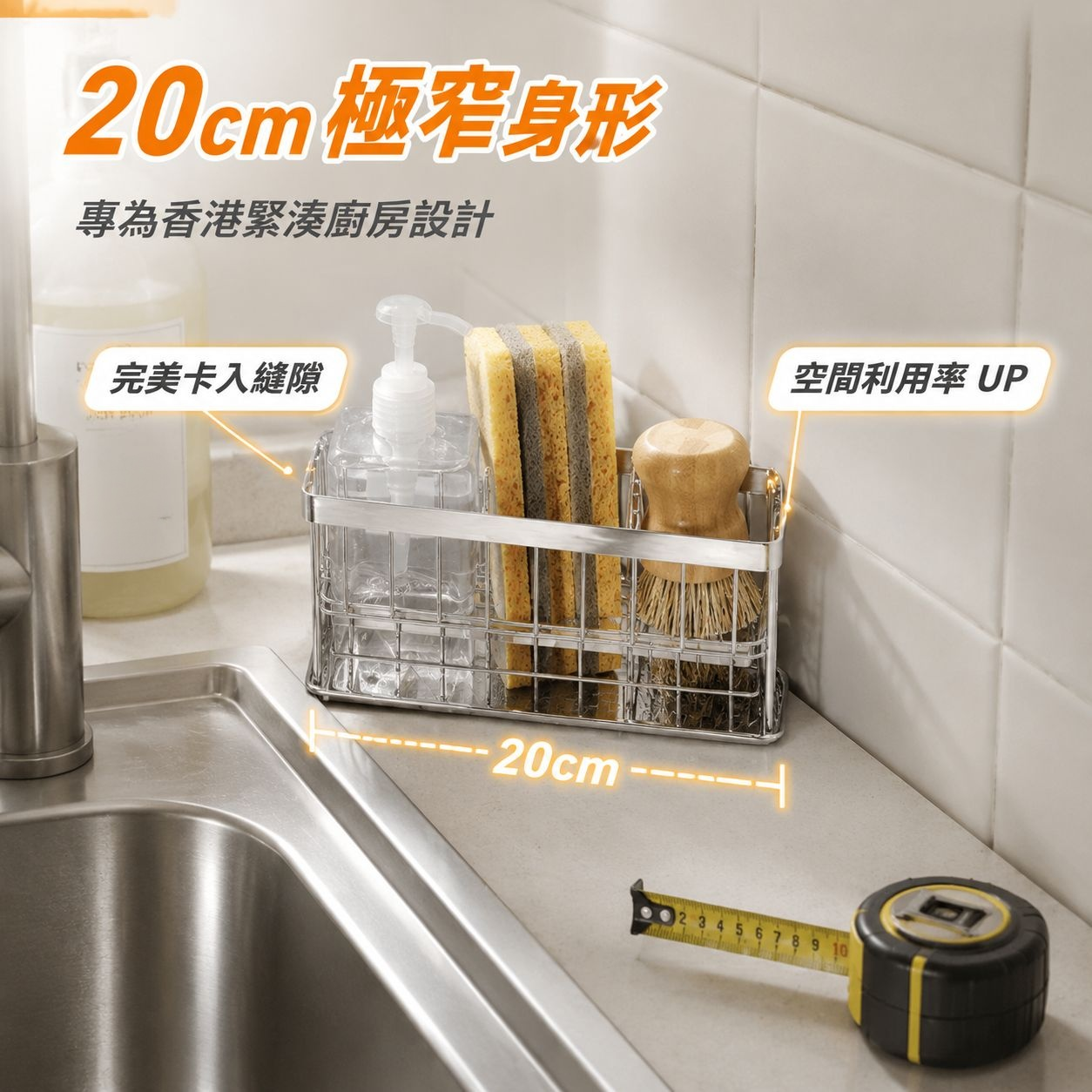 廚房不銹鋼洗手液置物收納架 檯面多功能海綿收納籃