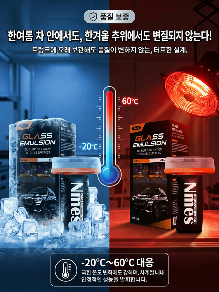 다기능 유리 기름막 제거 클리너