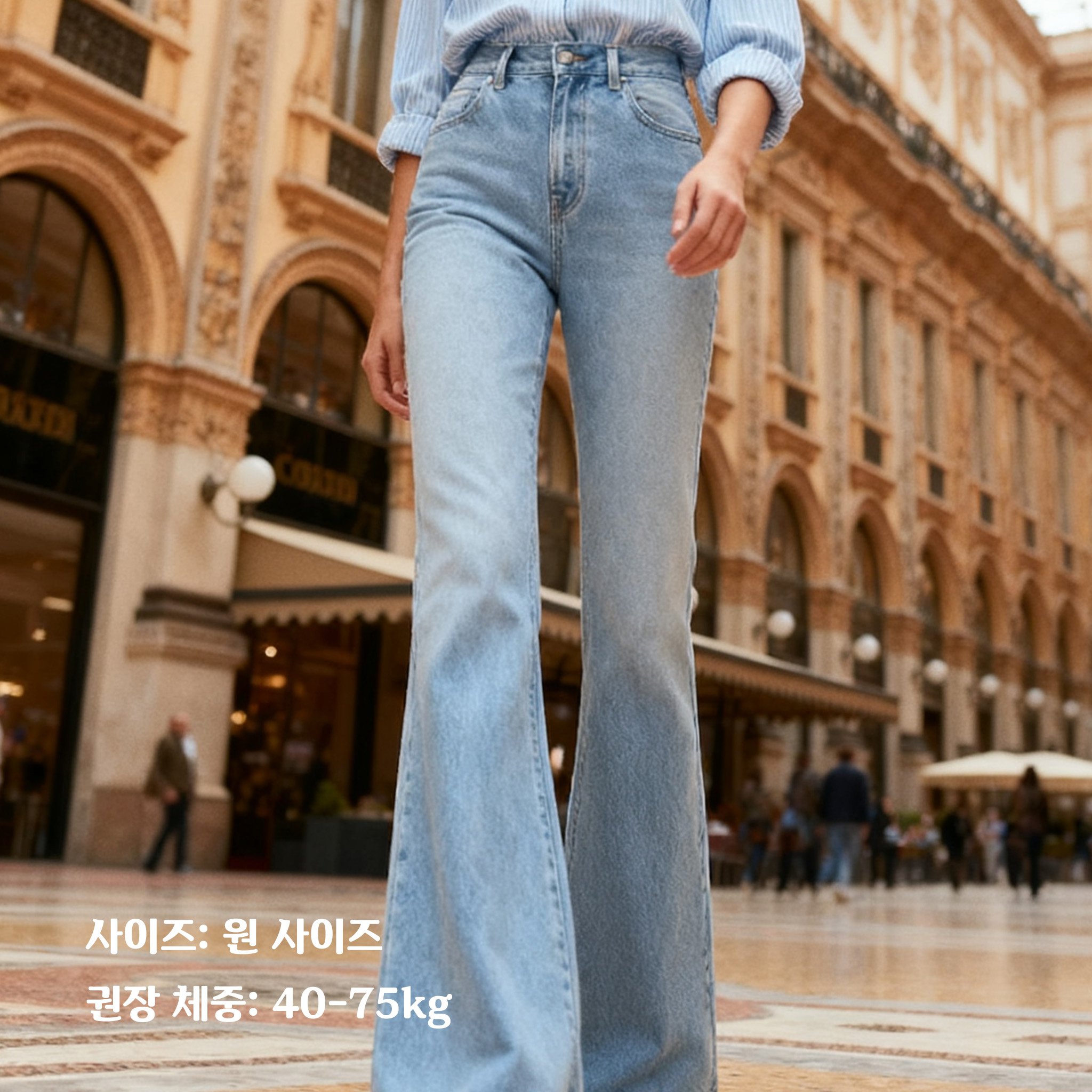 트렌디한 청바지 앞면 디테일