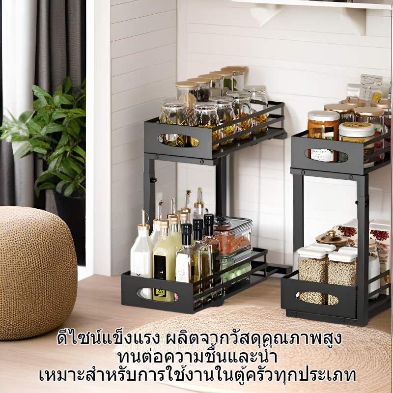 ชั้นวางของสองชั้นใต้อ่างล้างจาน ปรับได้สำหรับตู้ครัว