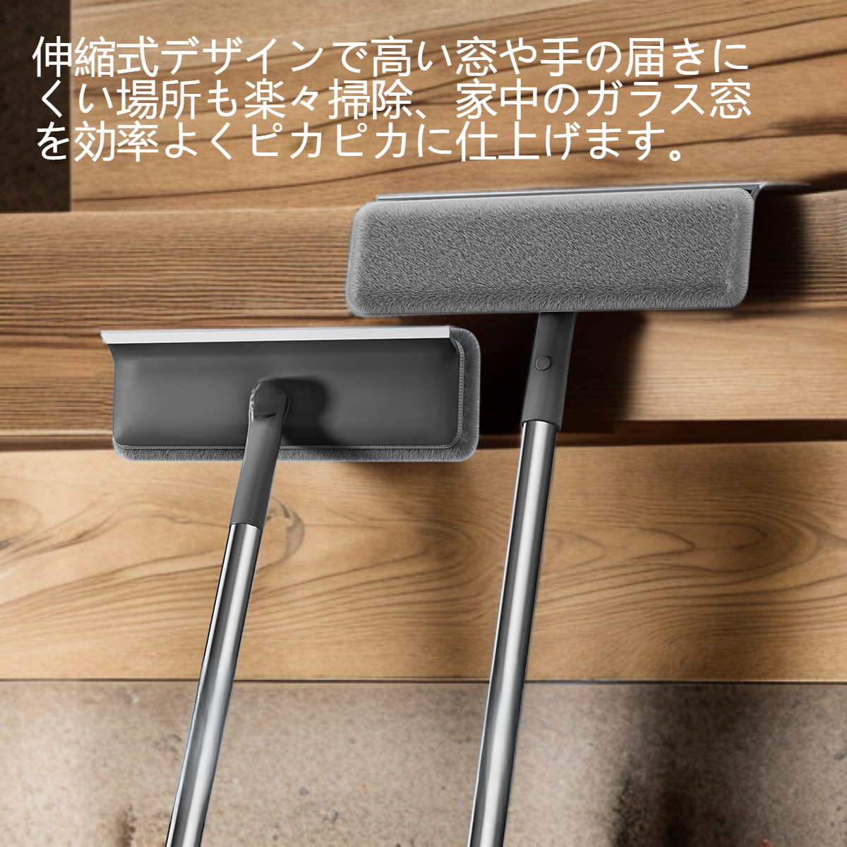 伸縮性ガラス窓清掃拭き