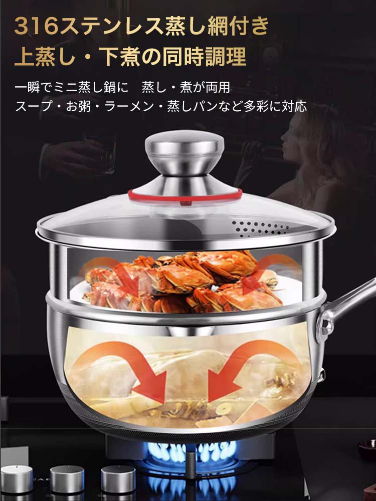 ステンレス製雪平鍋