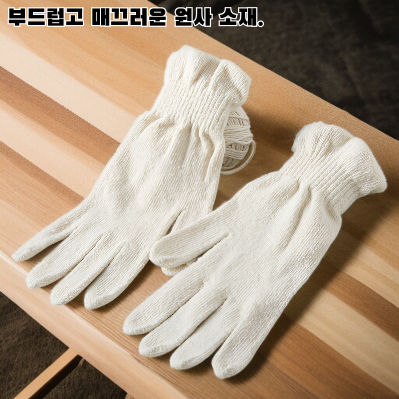 니트 실크 오일 실 분리형 장갑