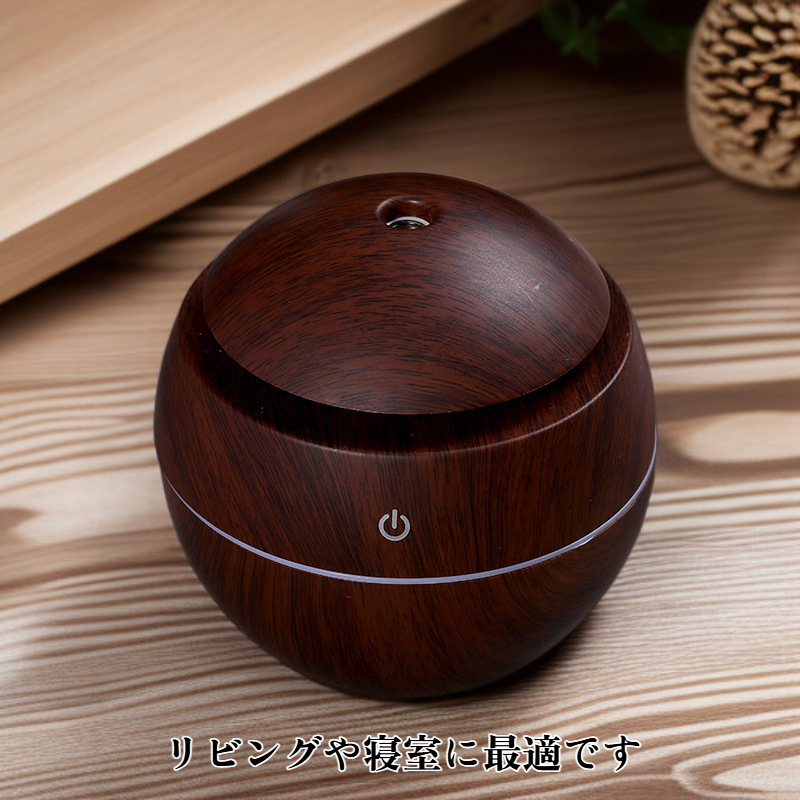 木目調加湿器 コンパクト携帯型
