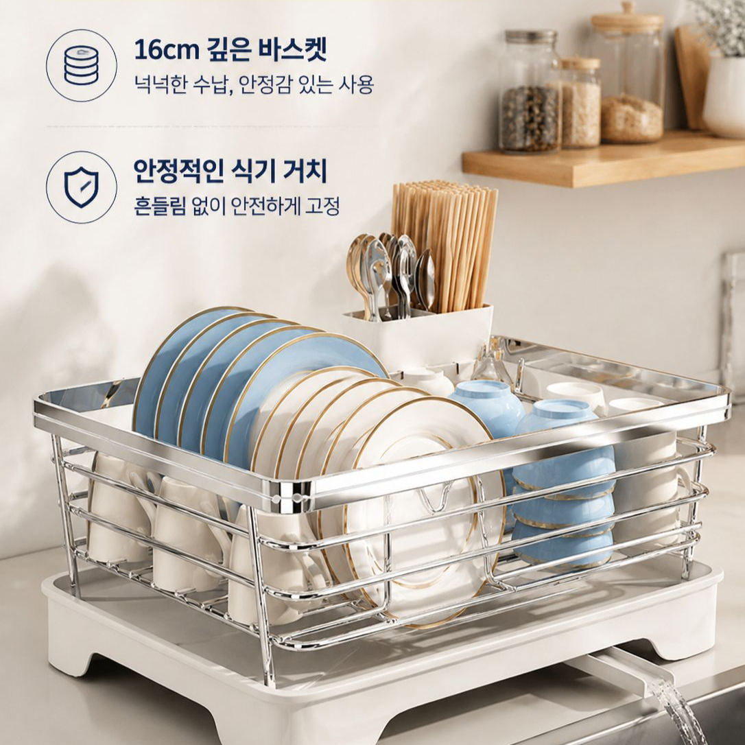 주방 그릇, 접시, 젓가락 정리장