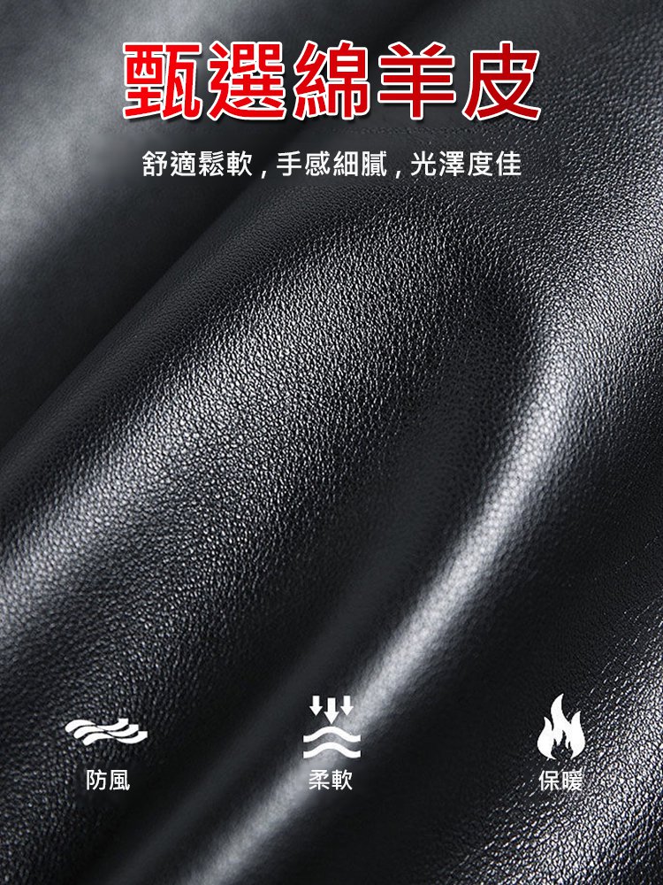 羊皮男士立領皮衣