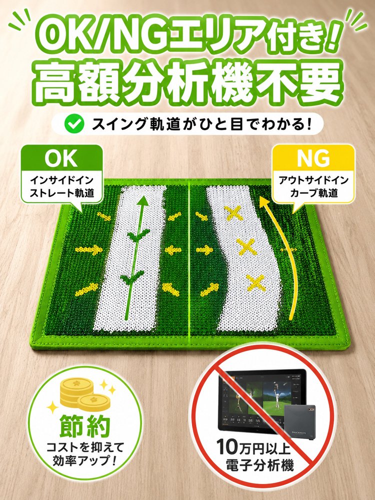 スイング跡が見えるゴルフ練習マット