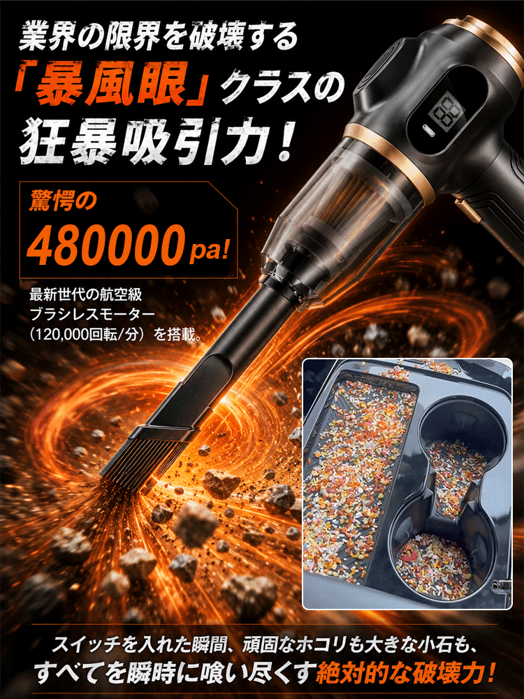 強力吸引コードレス掃除機
