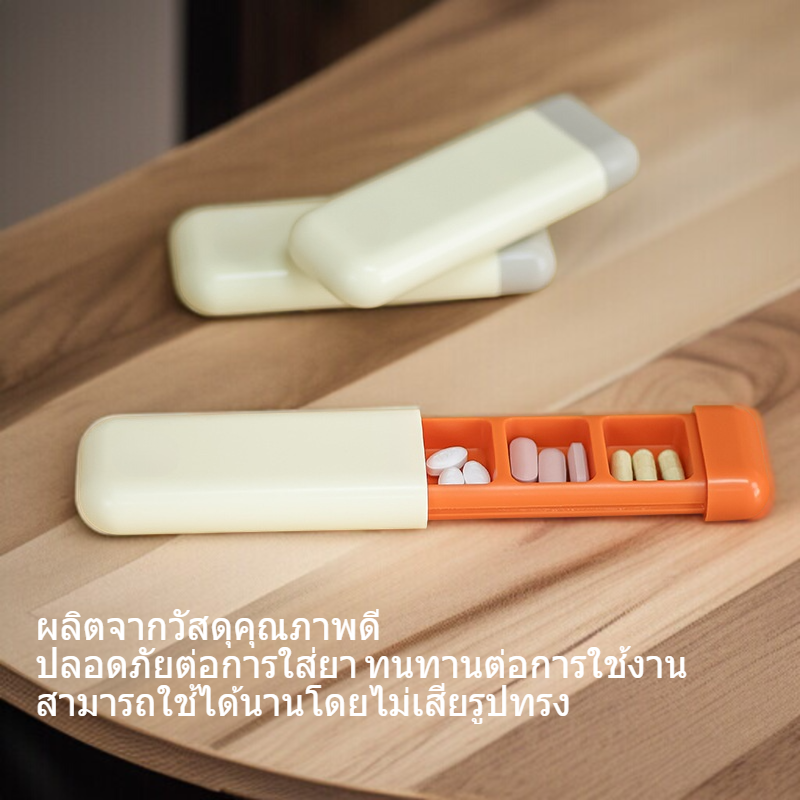 กล่องยาแบบพกพารูปสี่เหลี่ยมผืนผ้า