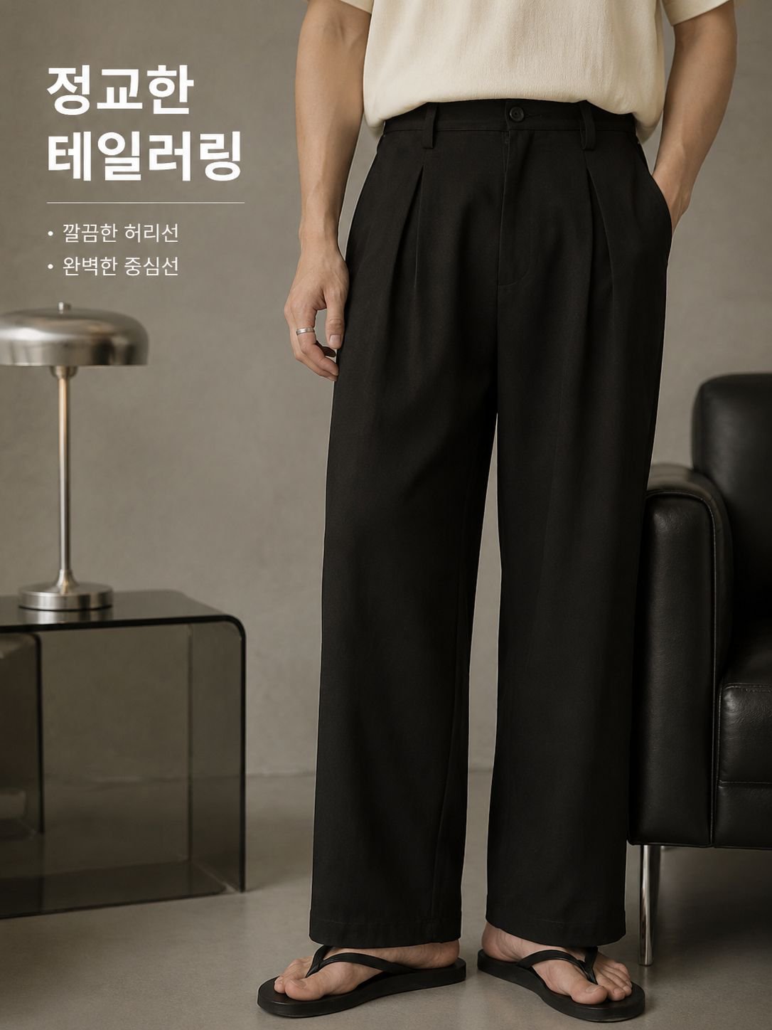 남자 와이드핏 정장바지 캐주얼 통바지 슬랙스
