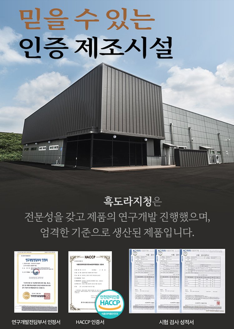 흑도라지 발효청