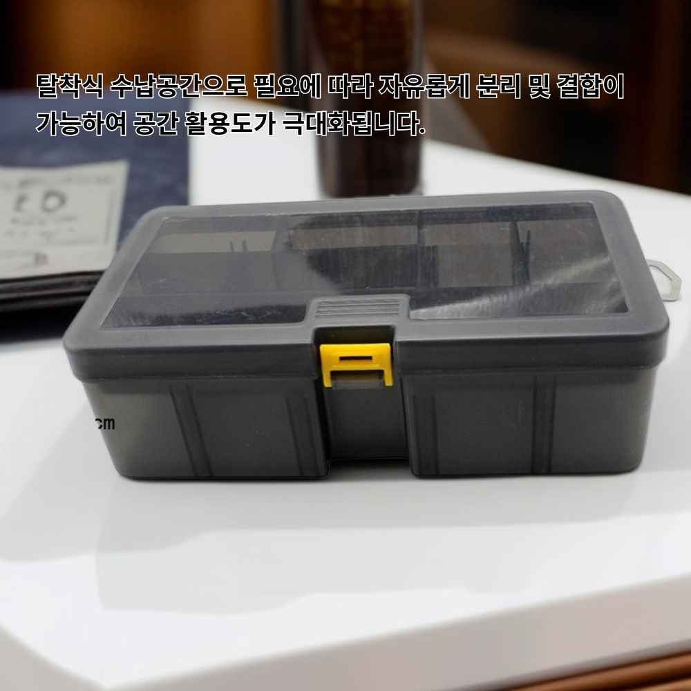 탈착식 수납공간