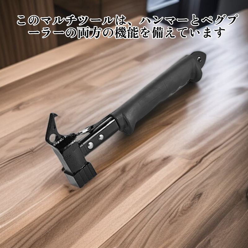 多機能キャンプハンマー