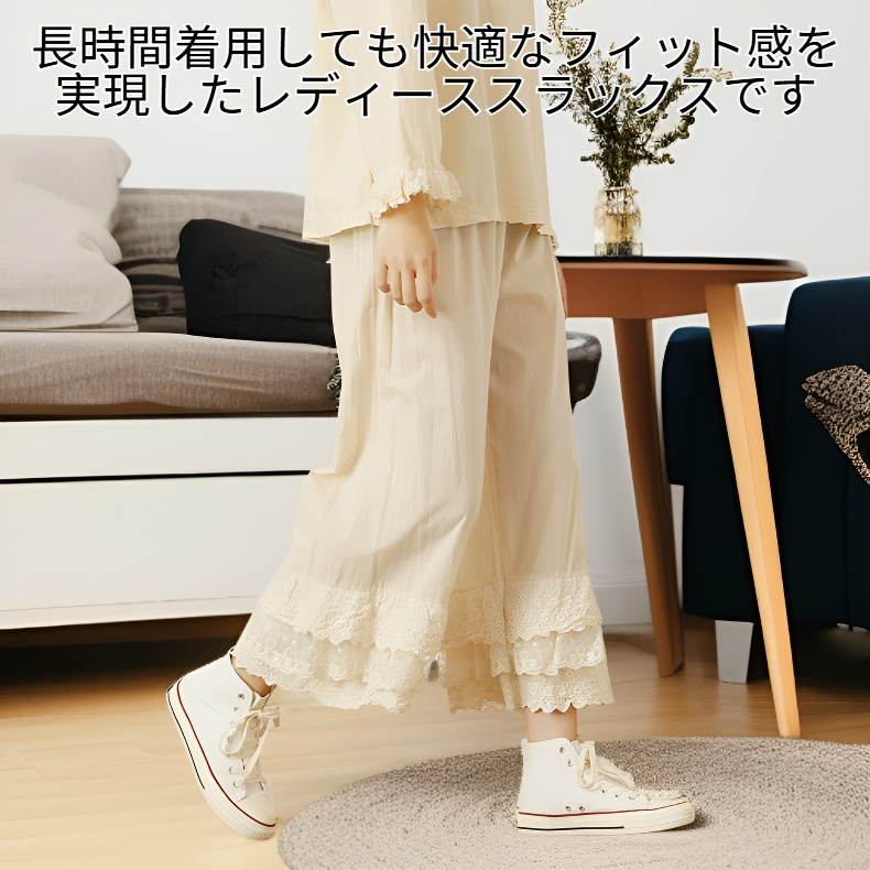 レディース レース カジュアルパンツ