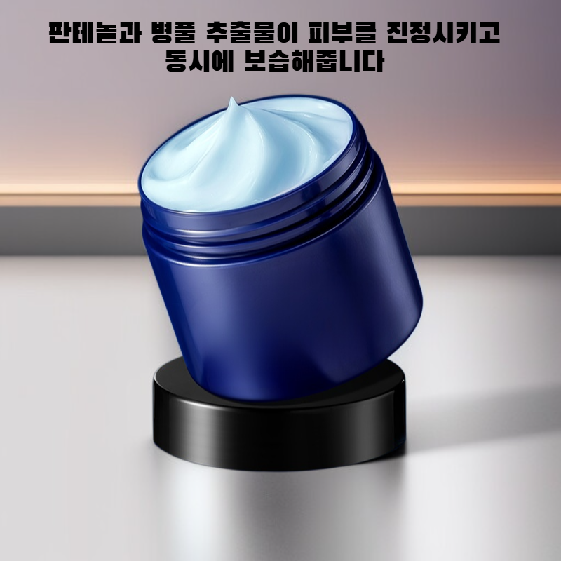 판테놀 병풀 진정 보습 크림