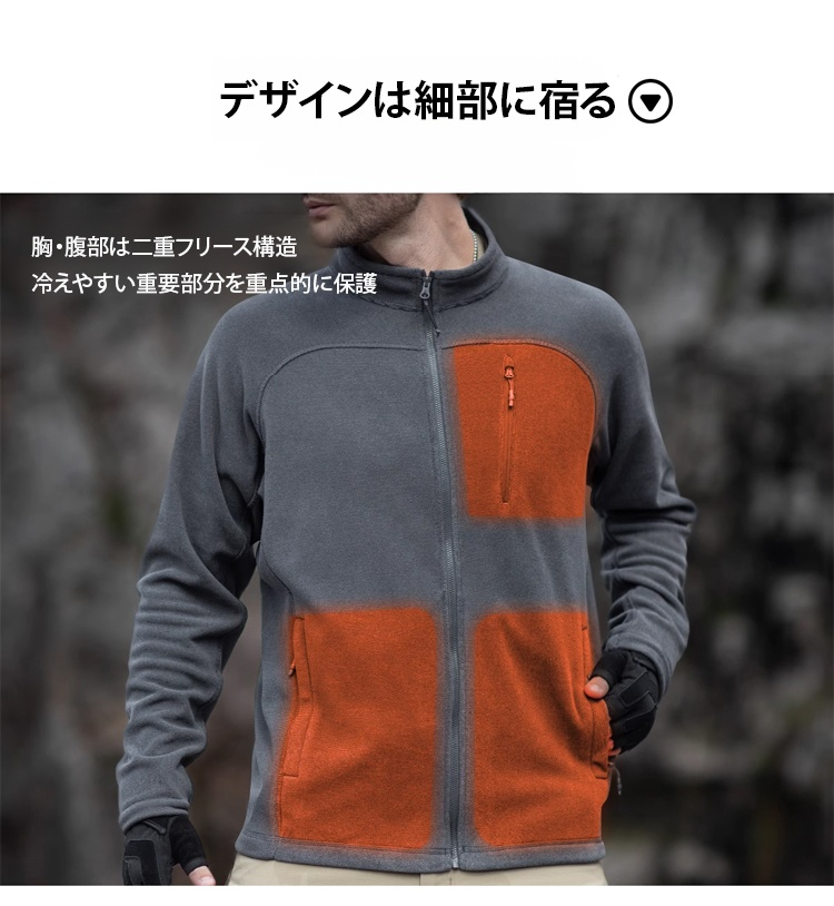 カジュアルなコーディネート例・フリースジャケット