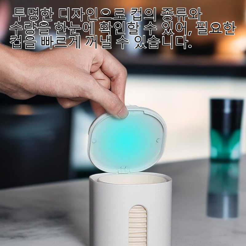 주방 컵걸이 플라스틱 정리대