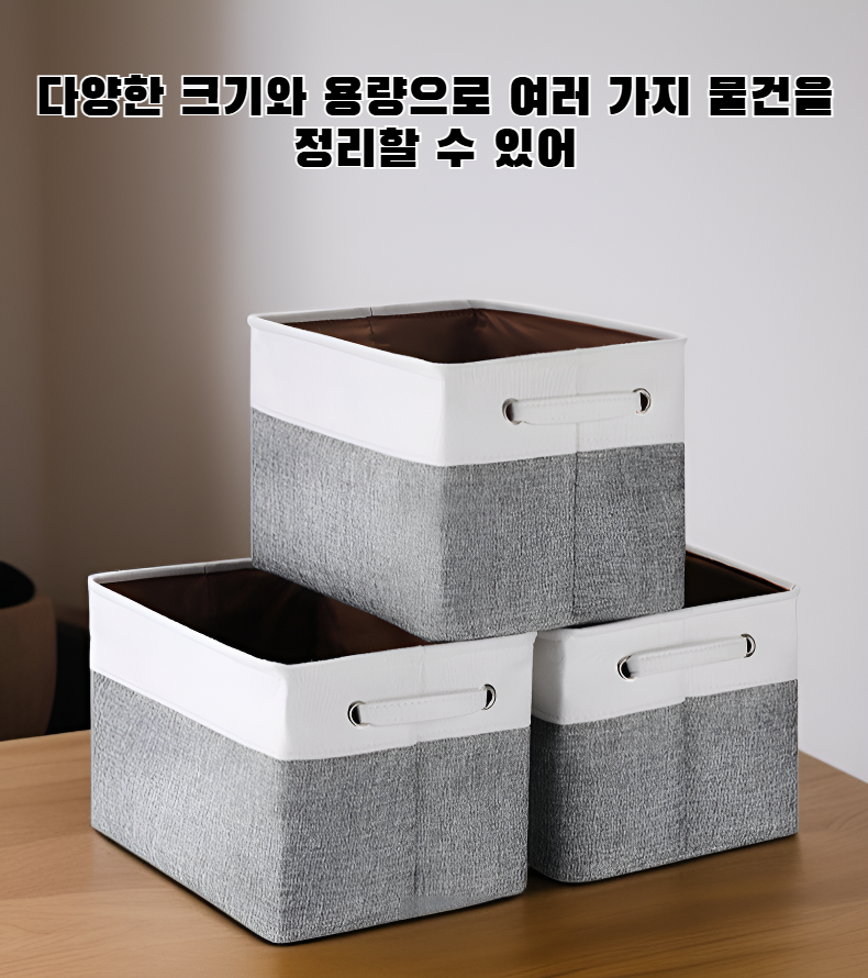 심플한 디자인의 뚜껑 없는 수납 상자