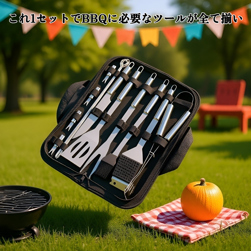 バーベキューツール15点セット
