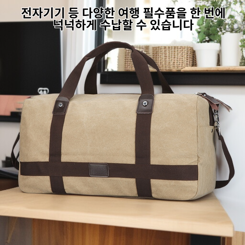 다기능 대용량 남자 여행 가방 캔버스 빅백