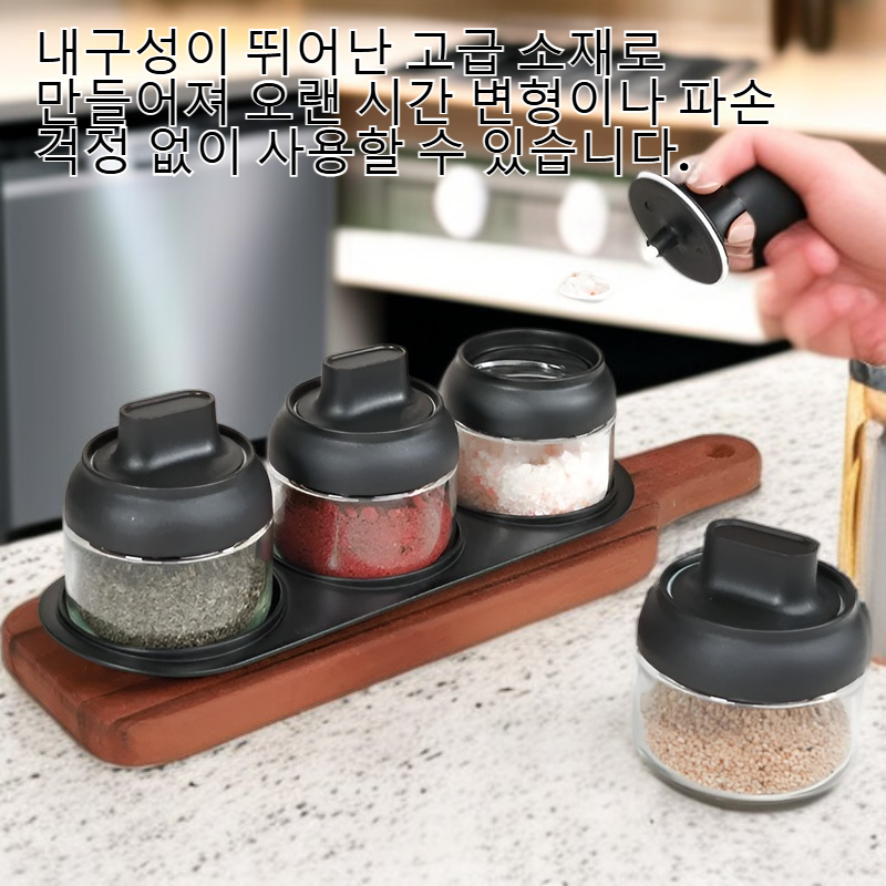 라이큐 양념통 조미료통 3P 세트