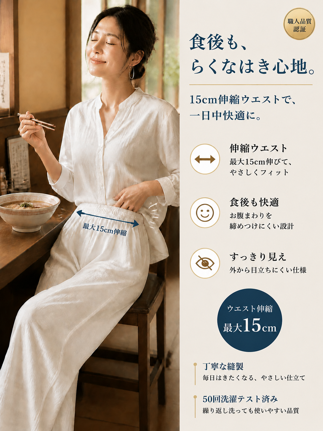 Monolly スキンケア・リネン上下セット | まるで呼吸する衣服