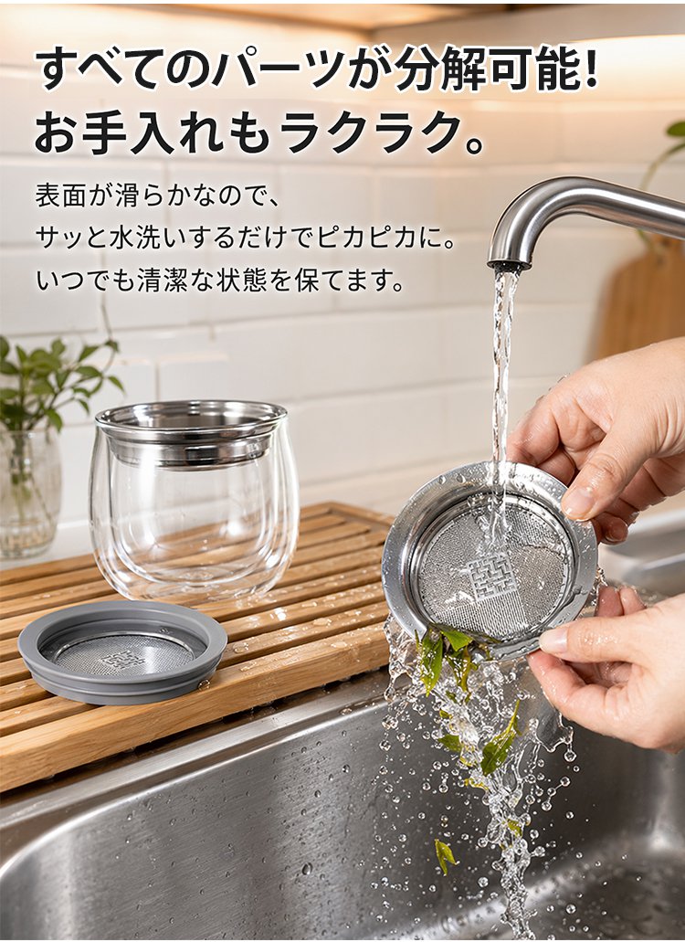 【職人仕上げ】ダブルウォール茶こし付きティーボトル - detail 17